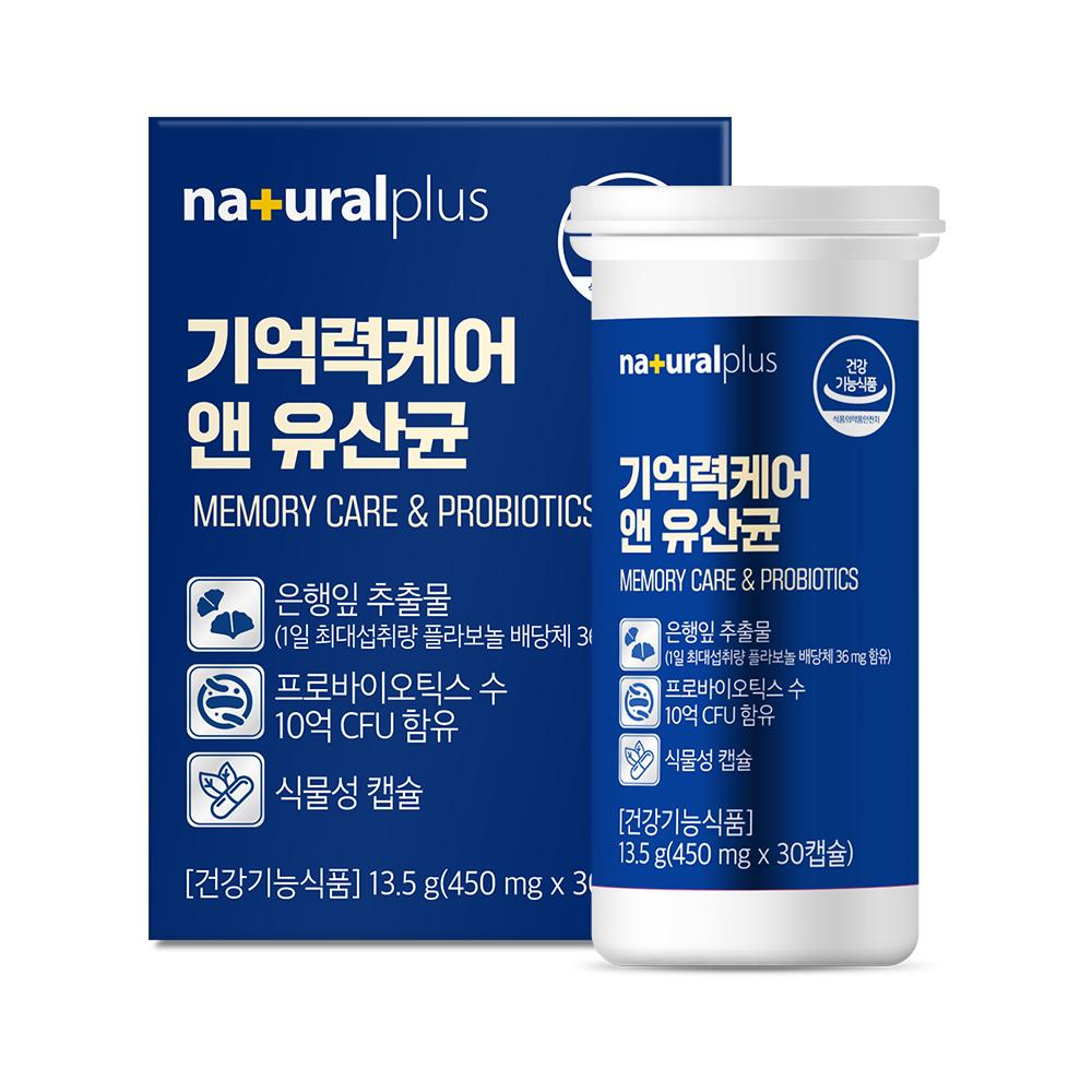 기억력케어 앤 유산균 30캡슐 1박스