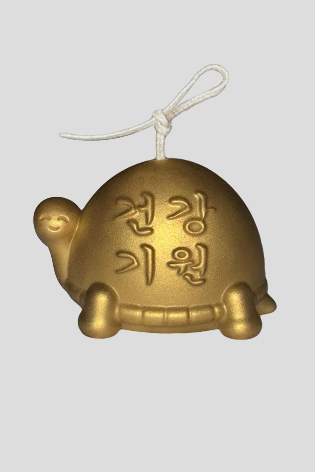 건강기원 복거북이 (금거북)