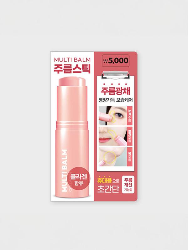 랩팩토리 멀티밤 9g  주름 스틱