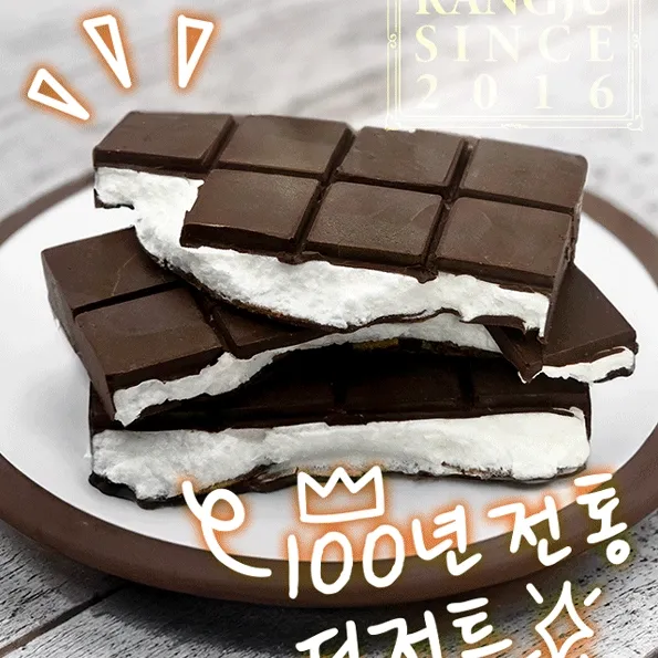 🚚오늘출발🚚수제 마시멜로 듬뿍 스모어 초콜렛바🌟벌꿀이들어간 수제 프리미엄 마시멜로우