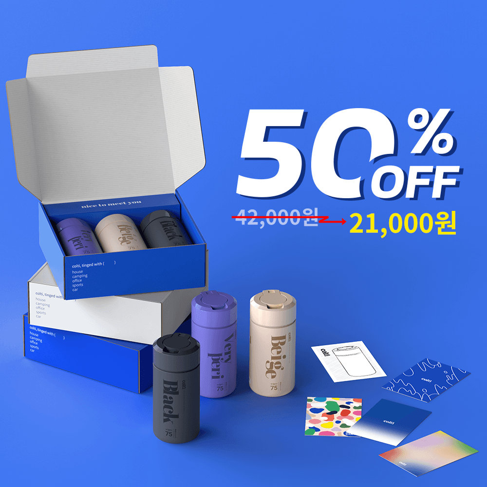 colti(컬티)_3ea_선물세트_50% sale