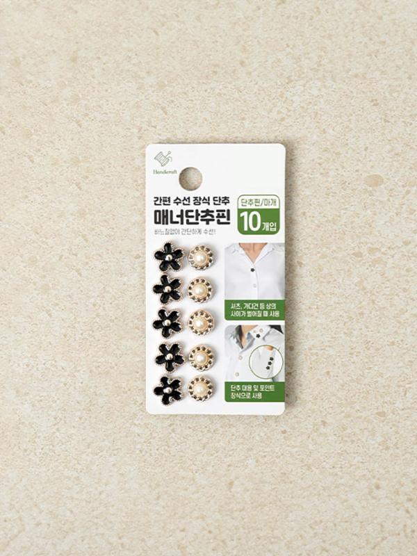 상의 오픈방지 브로치 단추 10개입