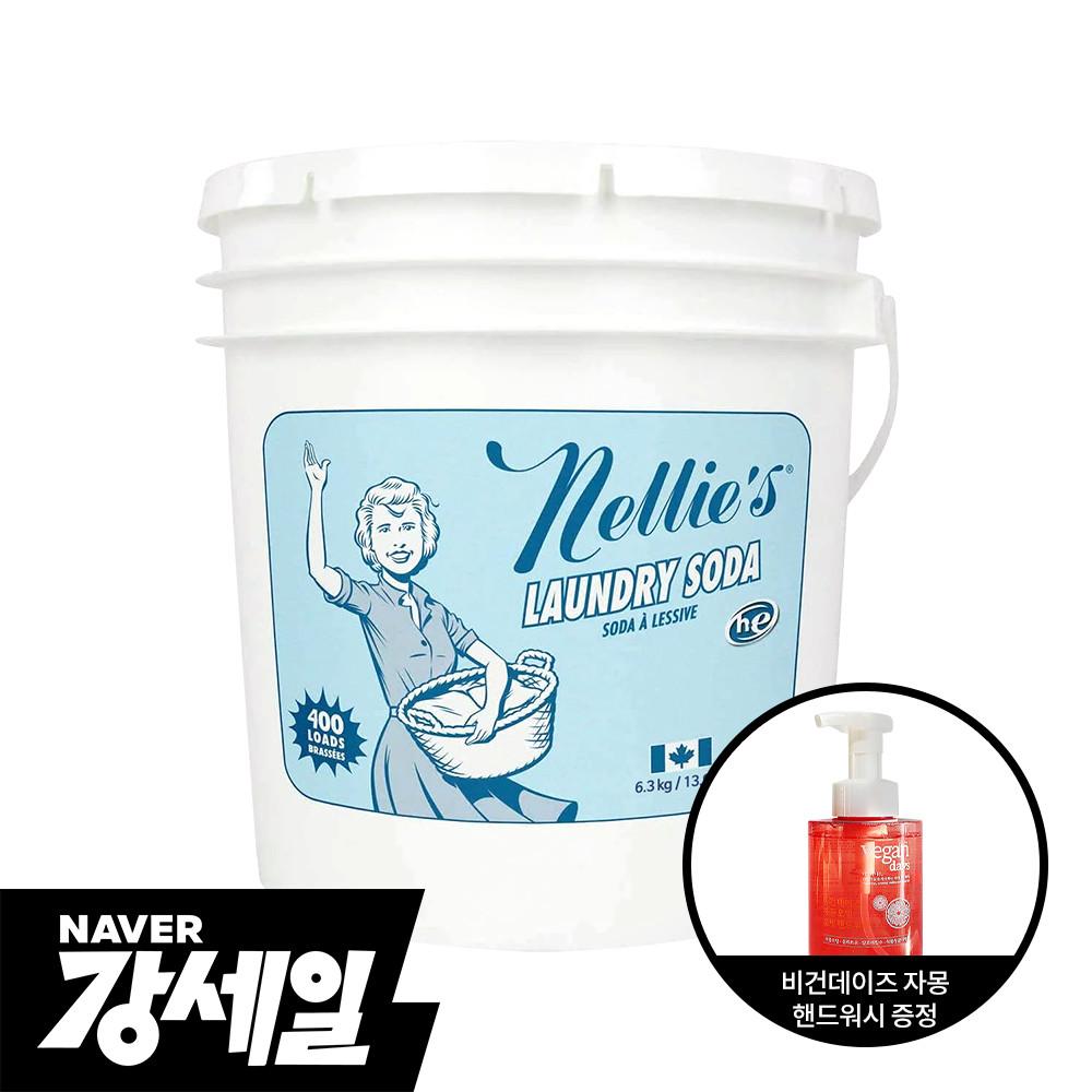 [넬리] 소다 런드리 친환경 세탁세제 (400회) 6kg  [튼튼한 대용량 바스켓] (비건데이즈 자몽 핸드워시 증정)