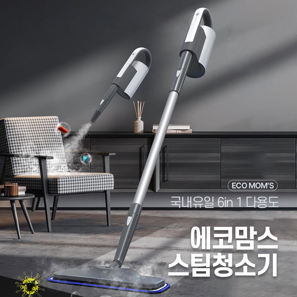 에코맘스 스팀청소기 물걸레 청소기 욕실 청소기 비쎌