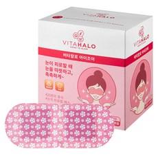 비타할로 아이조아 온열 안대 무향