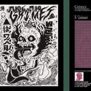 Grimes / Visions (Vinyl)