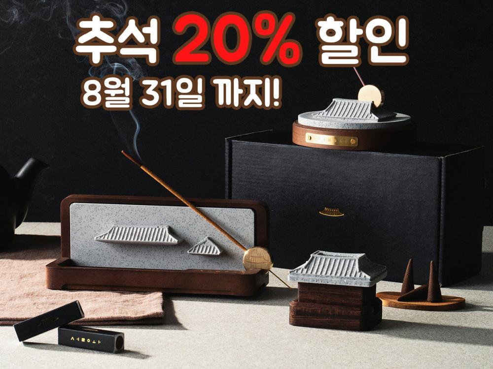 인센스홀더 인센스스틱홀더 향받침대 원목 설와