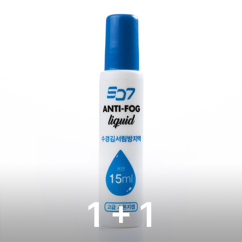 안티포그제 스펀지 15ml [1+1]