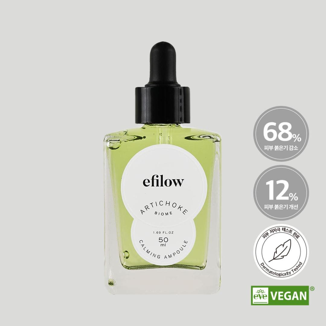 아티초크 바이옴 진정 앰플