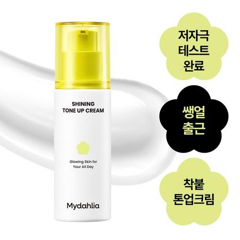 마이달리아 샤이닝 톤업크림 - BB/CC크림/톤업크림 | 쿠팡
