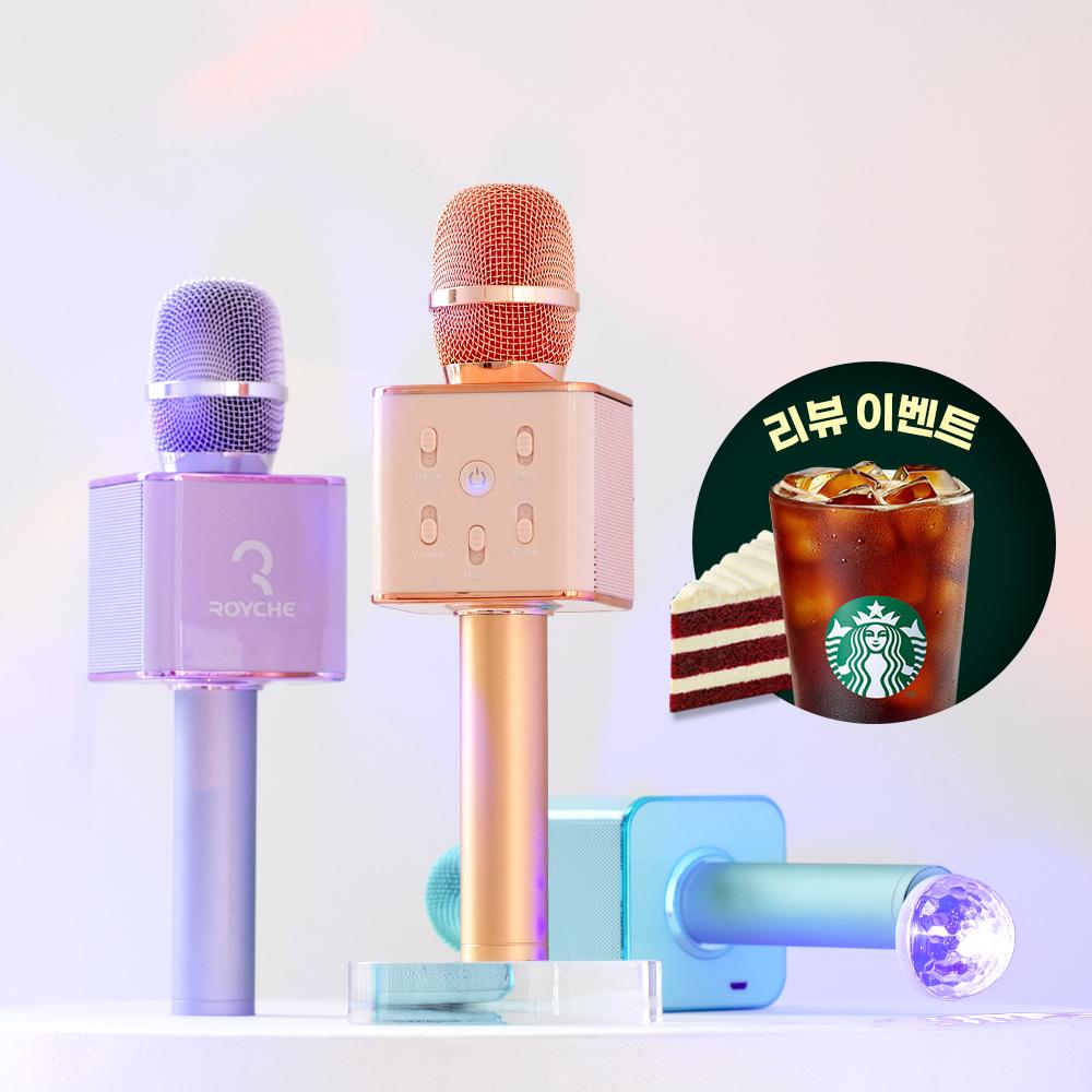 "흥은 셀프입니다" 로이체 듀얼 스피커 블루투스 노래방 마이크+미러볼