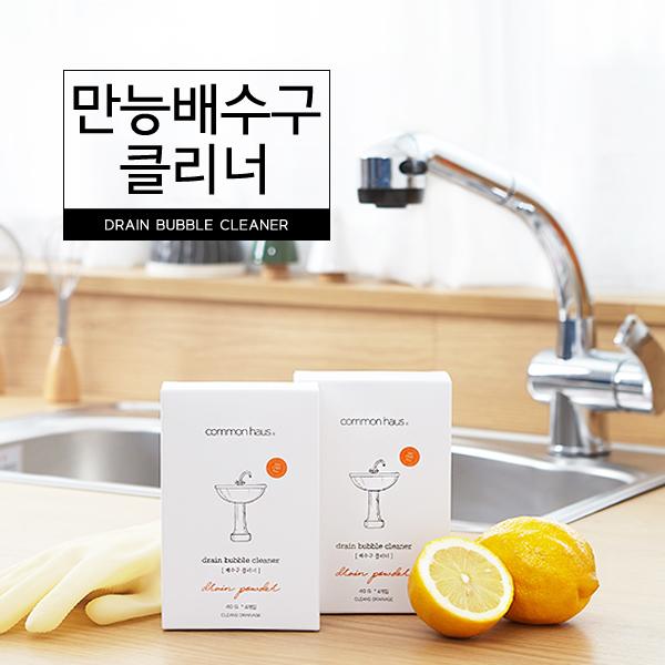 만능 배수구클리너(화장실배수구뚫기/변기/싱크대/욕실/욕조/세면대막혔을때/배수구막힘뚫는방법/막힌하수구뚫는법/배관청소)