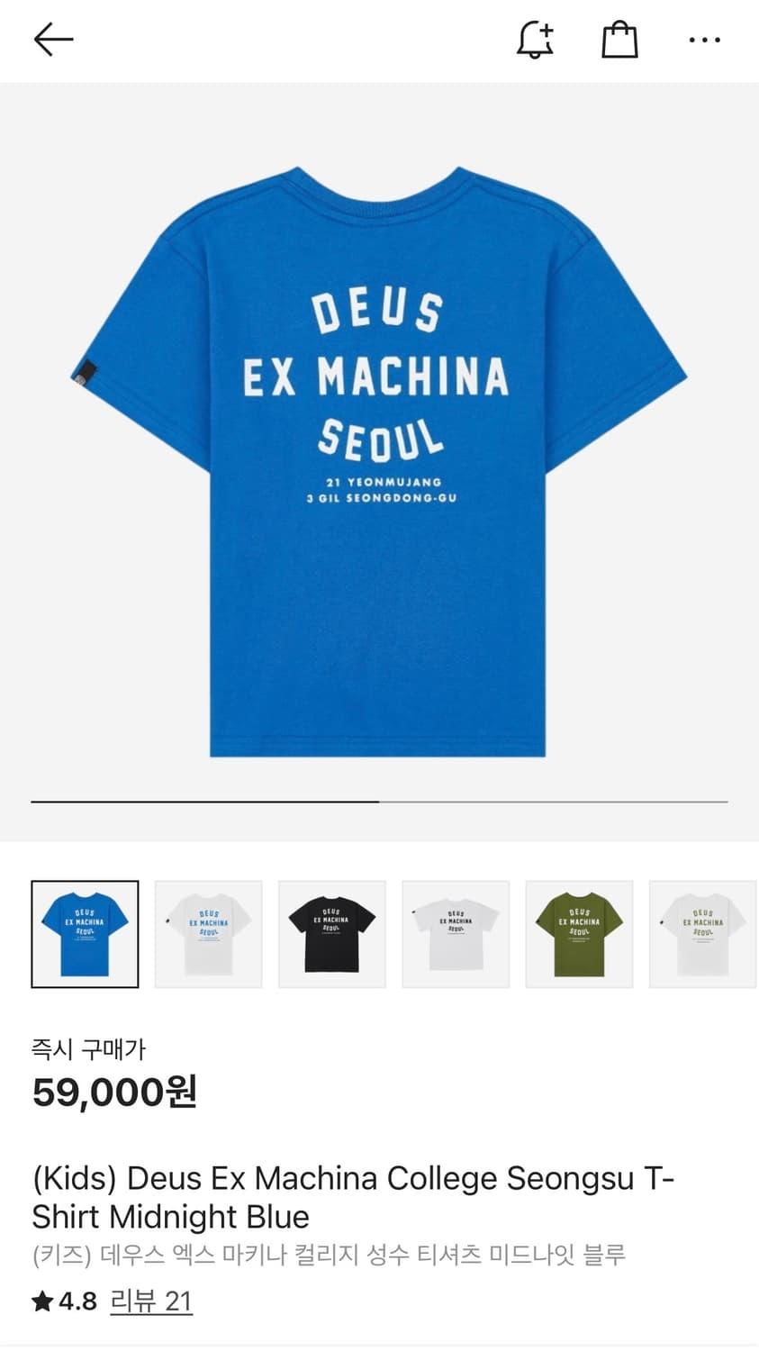 데우스 반팔 키즈 7사이즈 | 후루츠패밀리