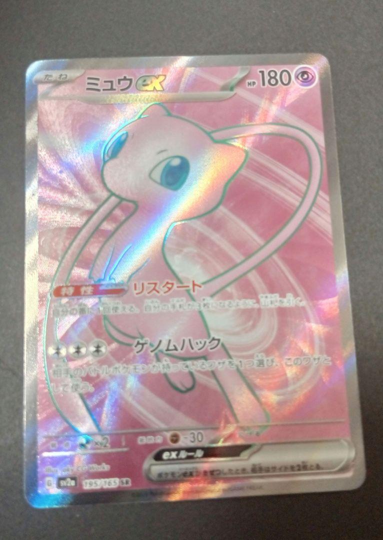 ポケモンカード ミュウ