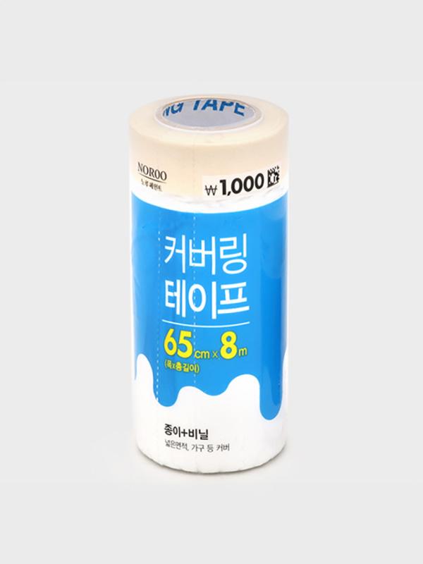커버링 테이프 650mmX8m