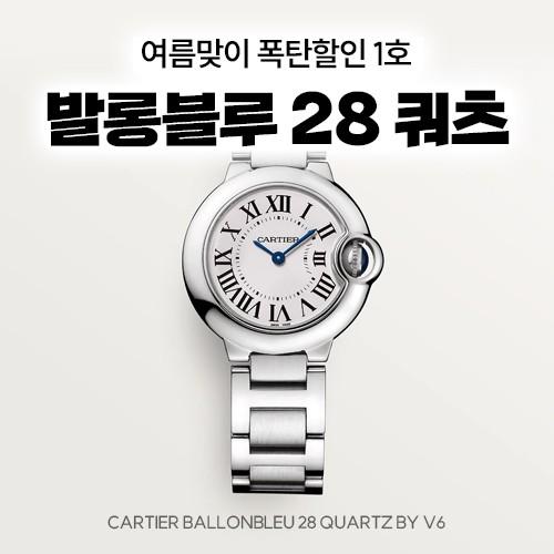 앵콜세일!! 까르띠에 발롱블루 28 레이디 쿼츠