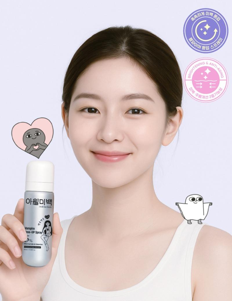 아윌미백 뱀파이어 톤업 스프레이