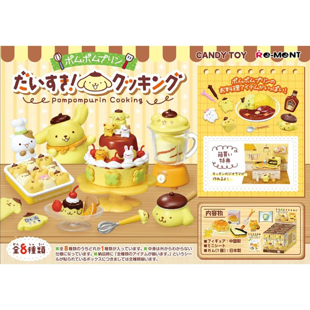 [4월14일 발매] 리멘트 식완 산리오 정말 좋아해 폼폼푸린 쿠킹 / 단품(8종)