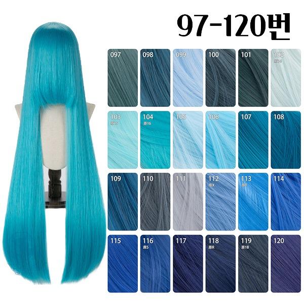 코스프레 100cm 긴머리 장발 가발 모음 (97-120번)