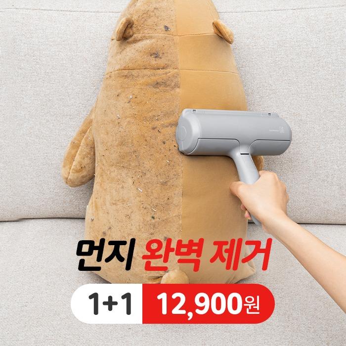 깔끔대장 쓱싹쇽 롤클리너 1+1
