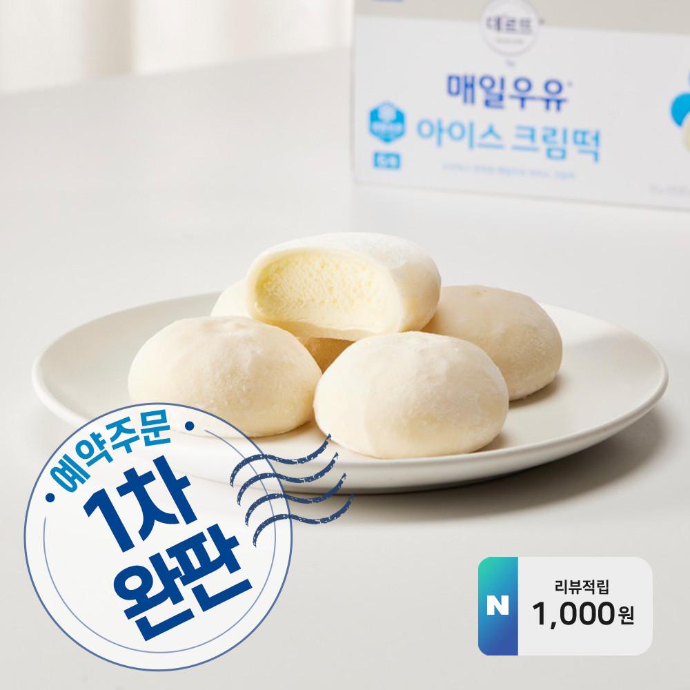 [4/2(화) 이후 순차출고] 매일우유 아이스 크림떡 우유크림 60g 1Box (총 6개) [리뷰 1,000원] [원산지:상세설명에 표시]
