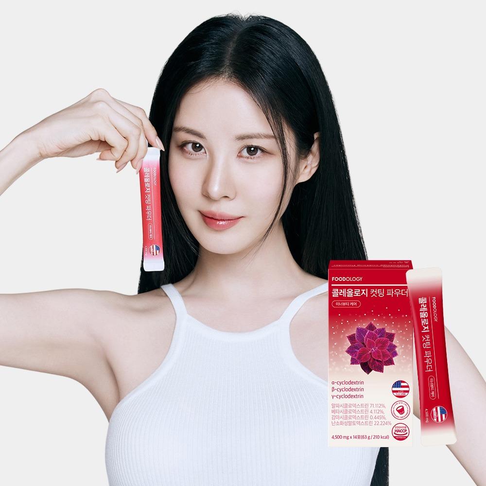콜레올로지 컷팅 파우더