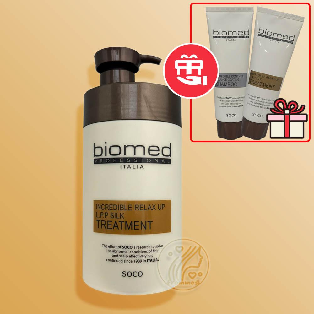 바이오메드프로페셔널 인크레더블릴렉스업 엘피피 실크트리트먼트 미용실 셀프 극손상 헤어 팩 영양제