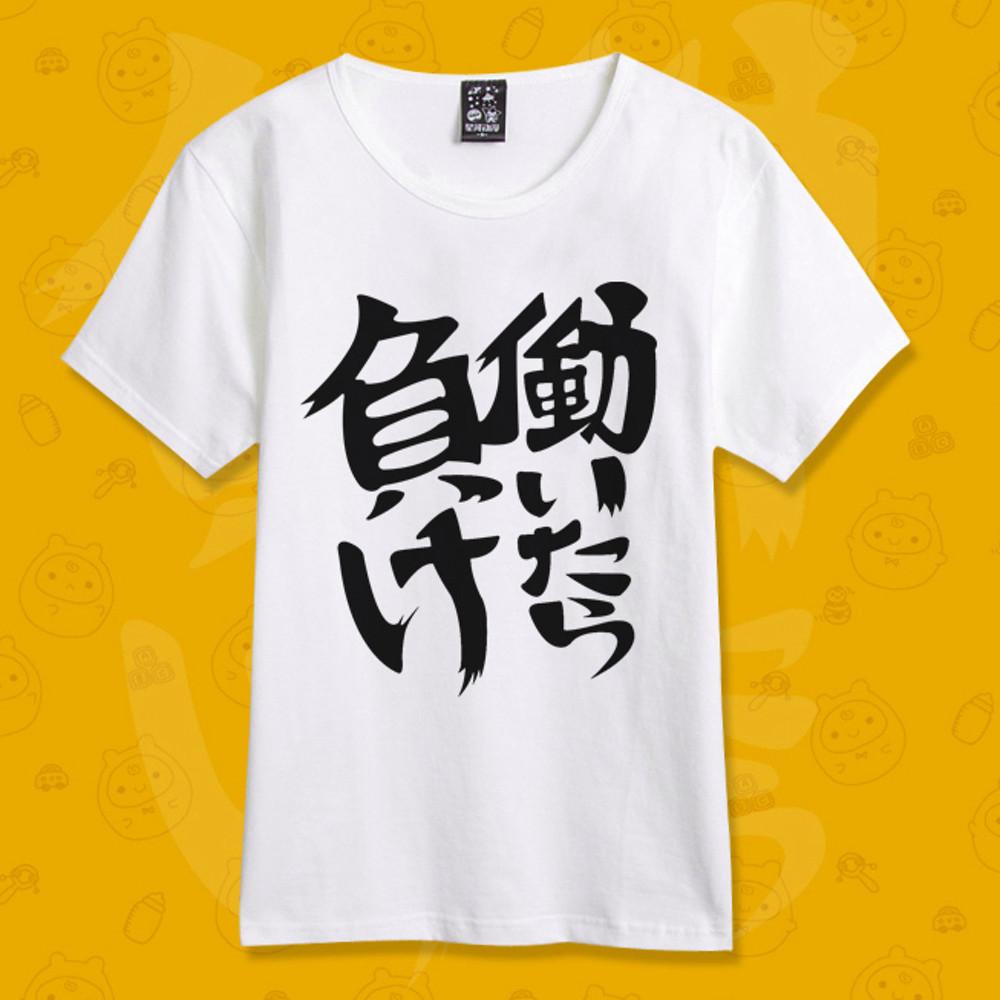 아이돌마스터(아이마스) - 후타바 안즈 일하면진다 티셔츠