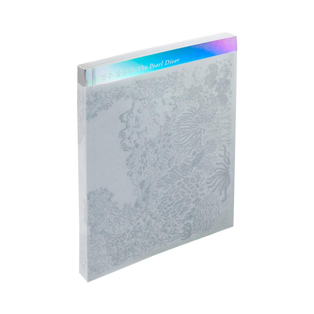 진주 잠수부 The Pearl Diver