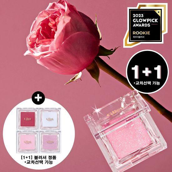 [1+1] [블프] [NEW 로즈쿼츠] 글린트 베이크드 블러셔 (단품/브러쉬 기획)
