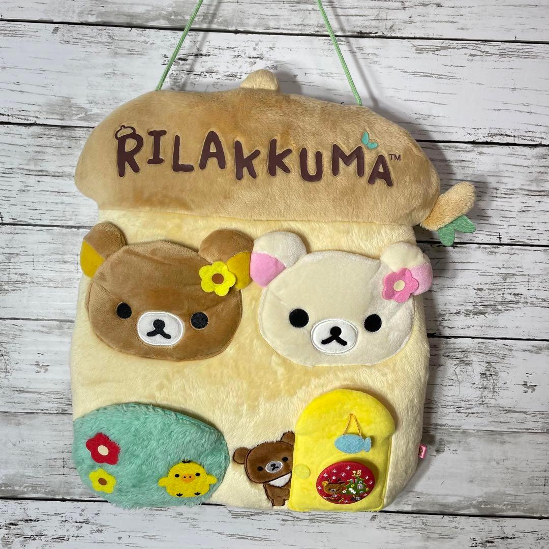 リラックマ ウォールポケット リラックマ ウォールポケット