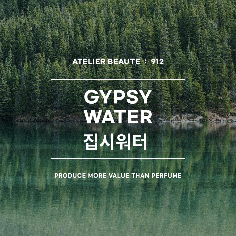 (1+2) 912 집시워터 Type 오드퍼퓸 40ml