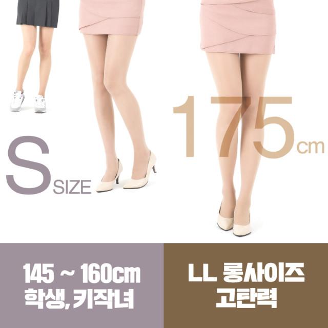 S사이즈 학생,키작녀 스타킹 / LL 롱 스타킹 2종 고탄력 팬티스타킹