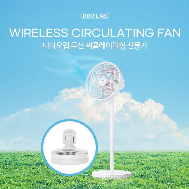 [어도러블홈 X 디디오랩] 무선 써큘레이터형 선풍기 공동구매