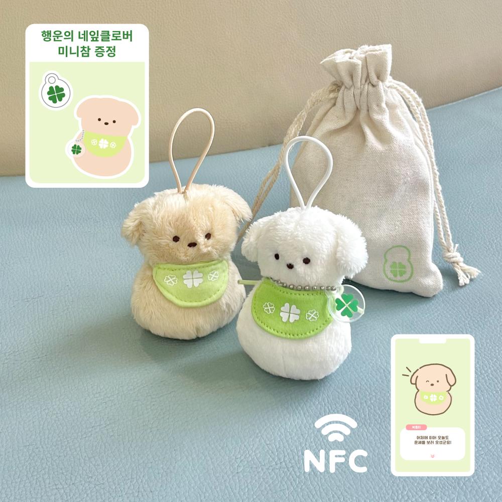 [+파우치 포장] 매일 운세를 봐주는 NFC 운세 강아지 흰둥이 키링 돈돈즈 럭키참 (행운 네잎클로버 행복 합격)