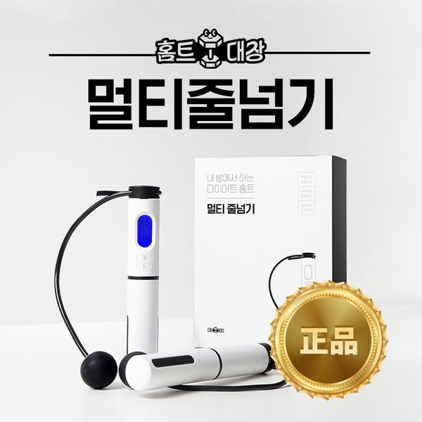 홈트대장 멀티 줄넘기