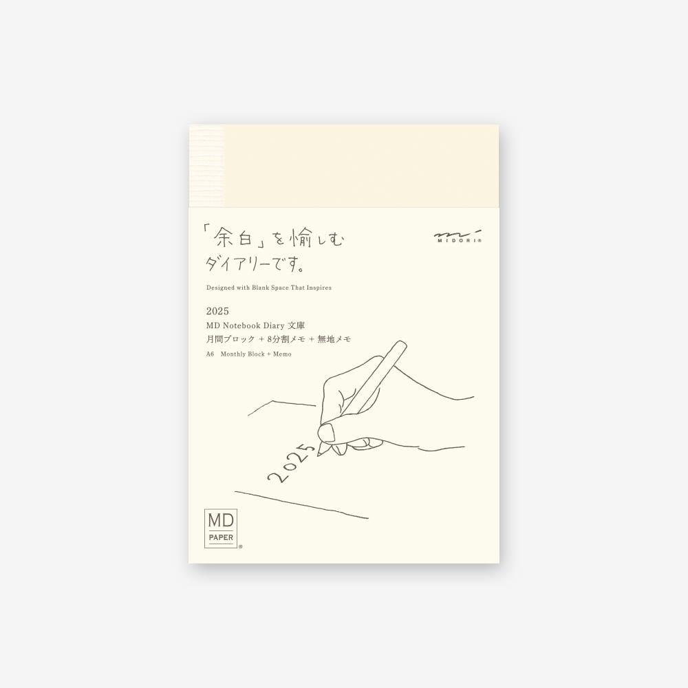 미도리 MD 노트 다이어리 2025년 S