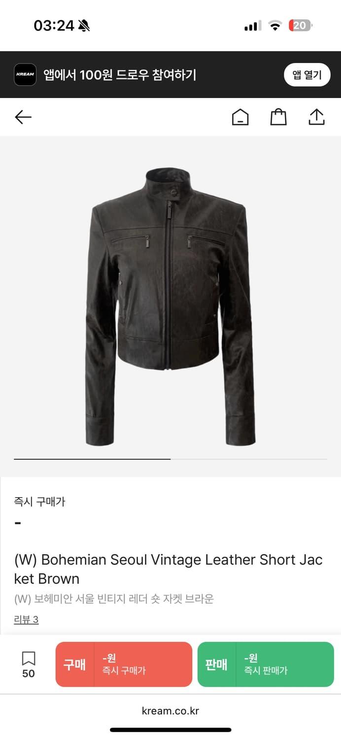 당일발송 최저가 매물 보헤미안 서울 빈티지 레더 숏 자켓 브라운 | 후루츠패밀리