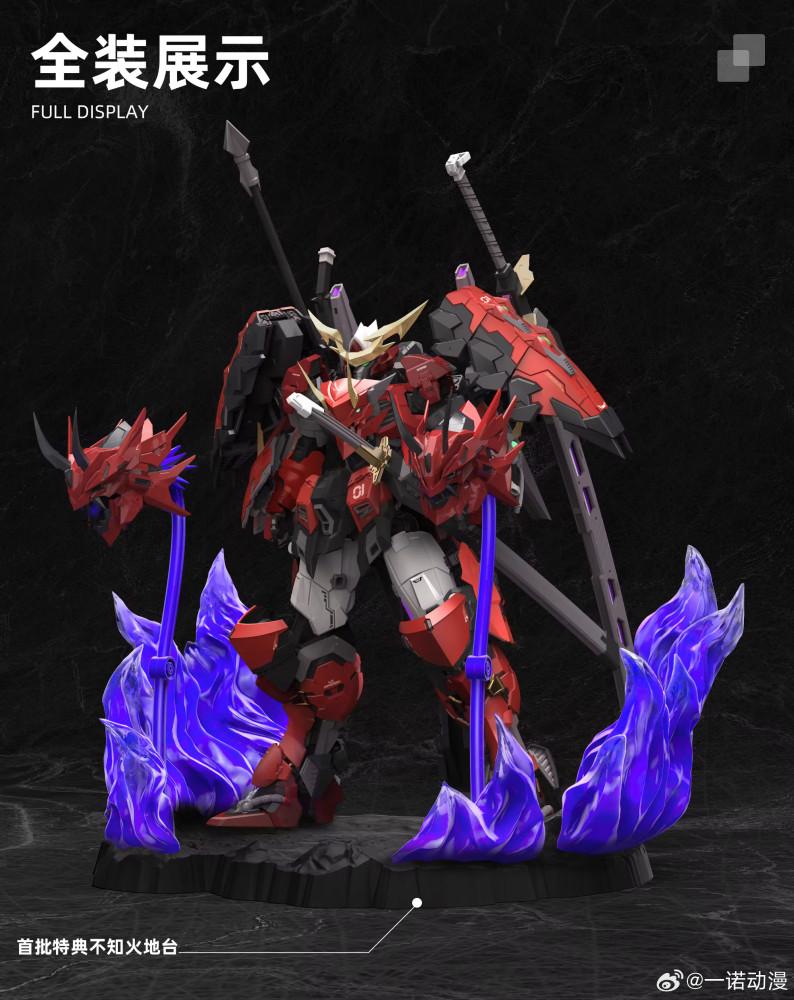 명장전 적귀약 칭성 프라모델