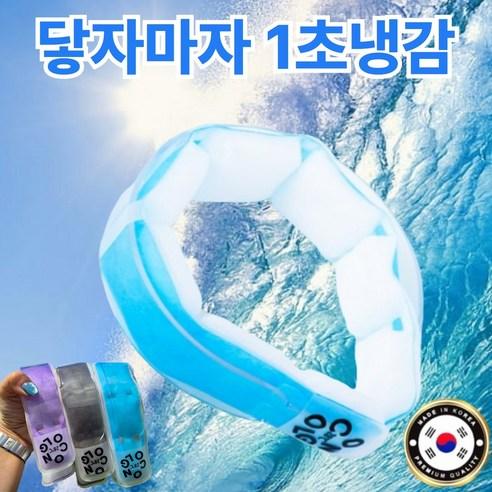 국내생산 웨이브쿨 1초냉감 와이드 8각 아이스 넥쿨러 쿨 롱 넥밴드 - 소품 | 쿠팡