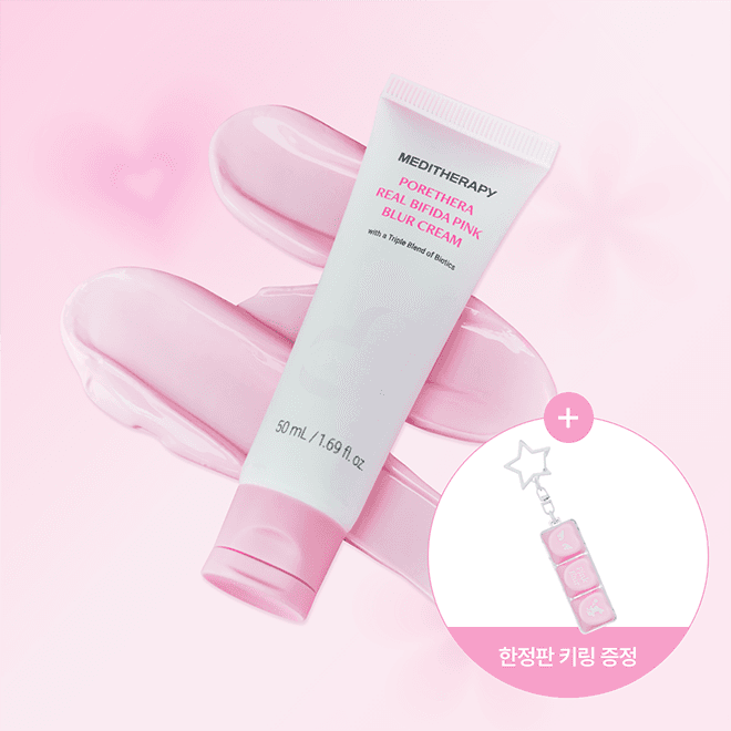[4월메디픽/키링증정]포쎄라 리얼 비피다 핑크 블러 크림