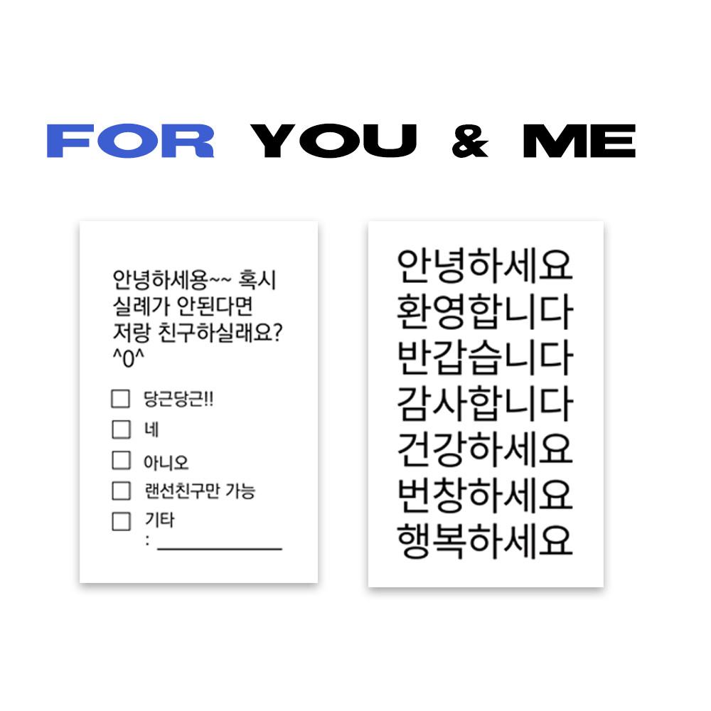 친구구함&덕담 스티커