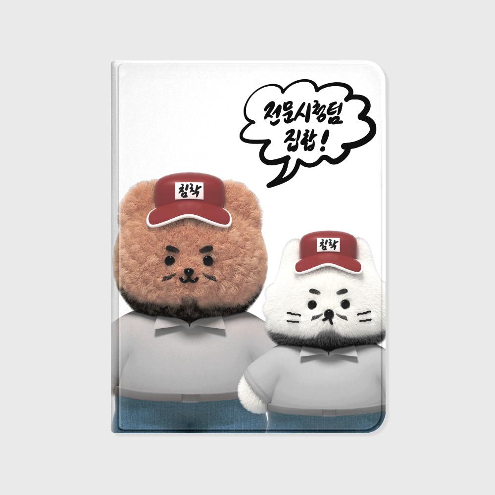 [어프어프X침착맨]전문 시청팀 집합(아이패드-커버)