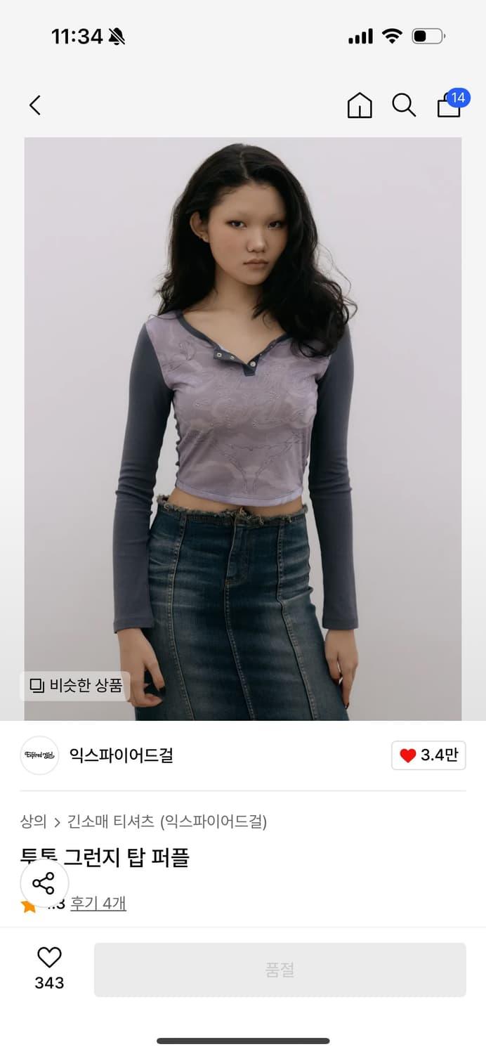 expired girl 익스파이어드걸 투톤 그런지 탑 퍼플  | 후루츠패밀리