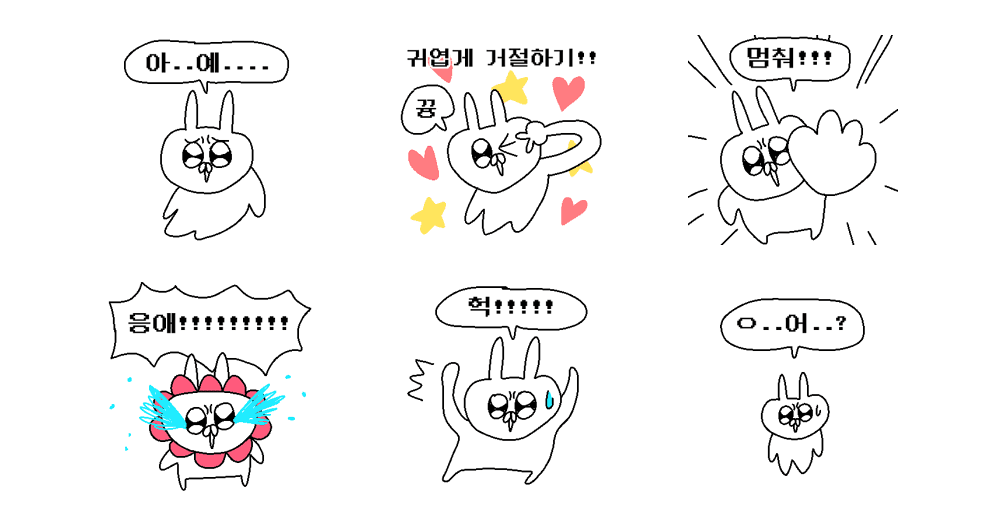 나 꽁쥐, 내가 그렇게 귀여운가?