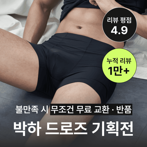 [2025 리뉴얼] 모무 박하 드로즈 기획전