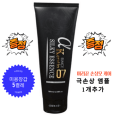 본코스메틱 알파 케라틴 실키에센스 180ml 에센스, 180ml, 1개