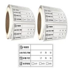 유통기한 라벨스티커 롤타입 식자재 식품관리 스티커 500매X2롤 유포지 리무벌
