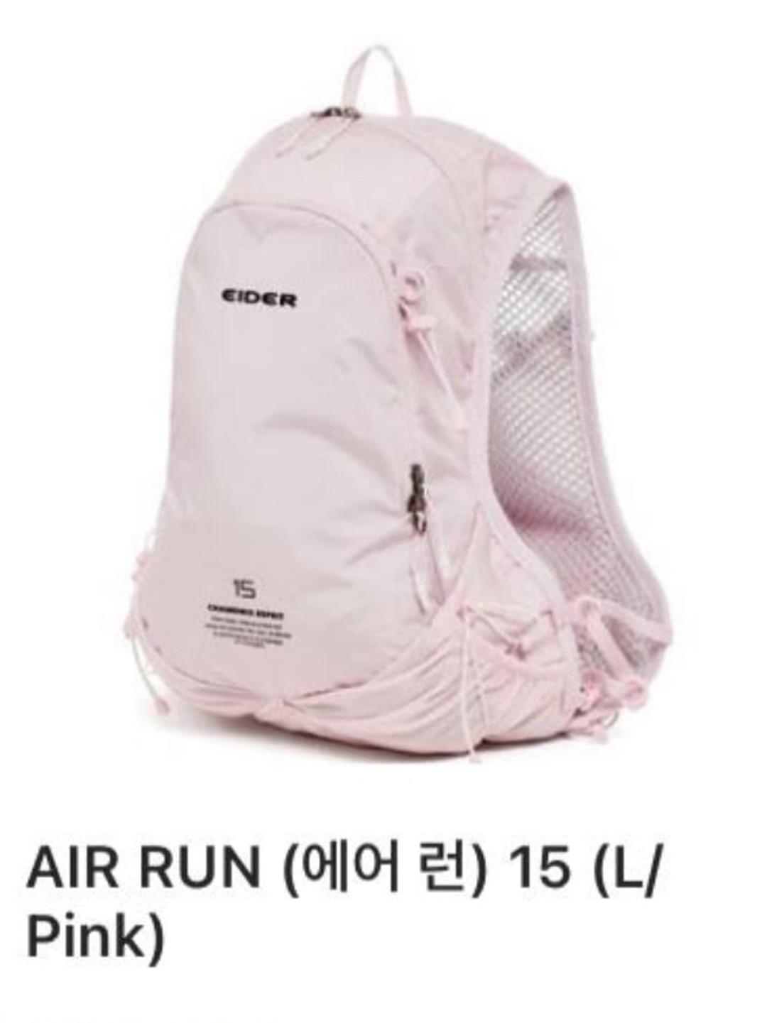 아이더 에어런 15L 핑크 | 후루츠패밀리