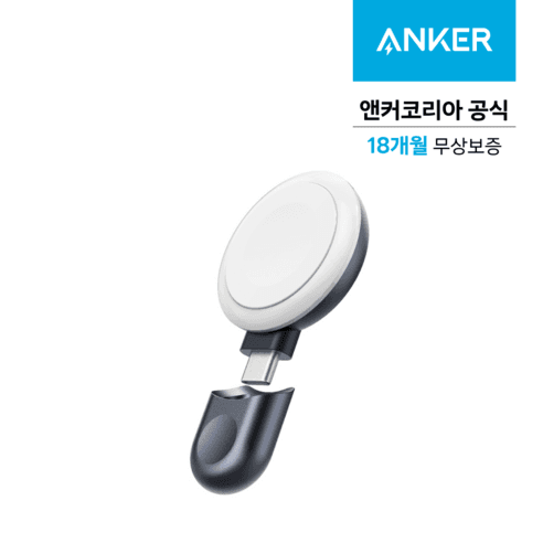 앤커 MFi인증 휴대용 애플워치 마그네틱 무선충전기 - 충전기 | 쿠팡